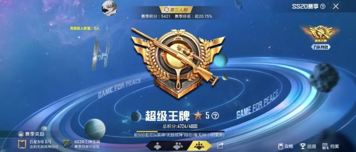 和平精英皮卡丘辅助怎么样（和平精英皮卡丘2.0辅助怎样用）